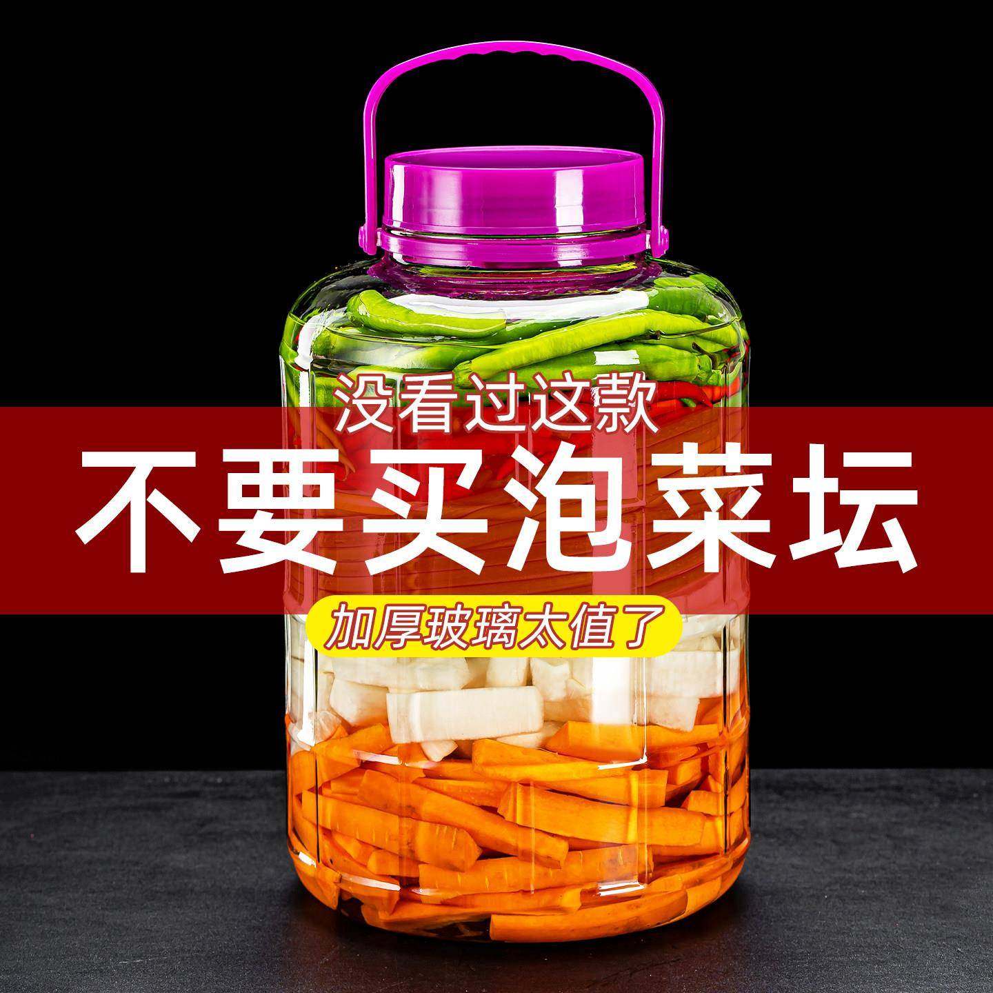 四川泡菜坛子家用玻璃密封罐咸菜腌菜罐腌制辣椒酱罐子老式酸菜缸,厨房/烹饪用具,泡菜罐/坛,淘宝优惠券,粉丝福利购,淘宝优惠卷