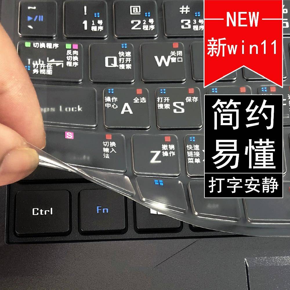 适用神舟战神S8键盘膜Z8笔记本T8 Plus电脑T8 Pro游戏T7配件G7/G8