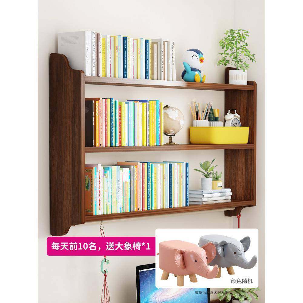 实木壁挂书架靠墙桌上收纳架上墙储物架儿童墙上书柜小吊柜置物架