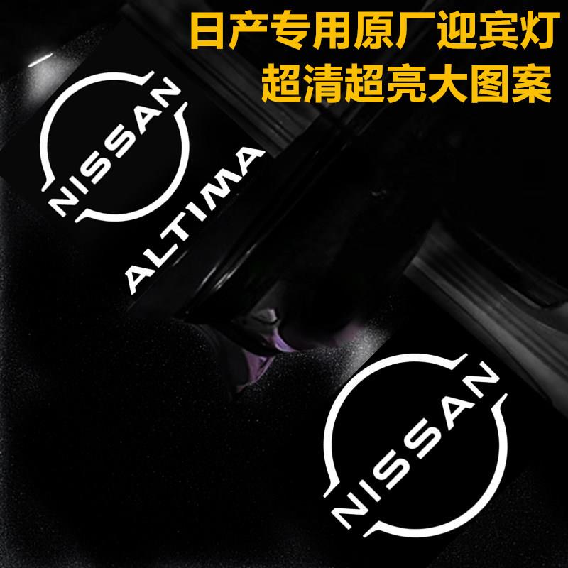 天籁迎宾灯公爵 TEANA 新TeanaALTIMA车门投影镭射灯气氛灯改装饰