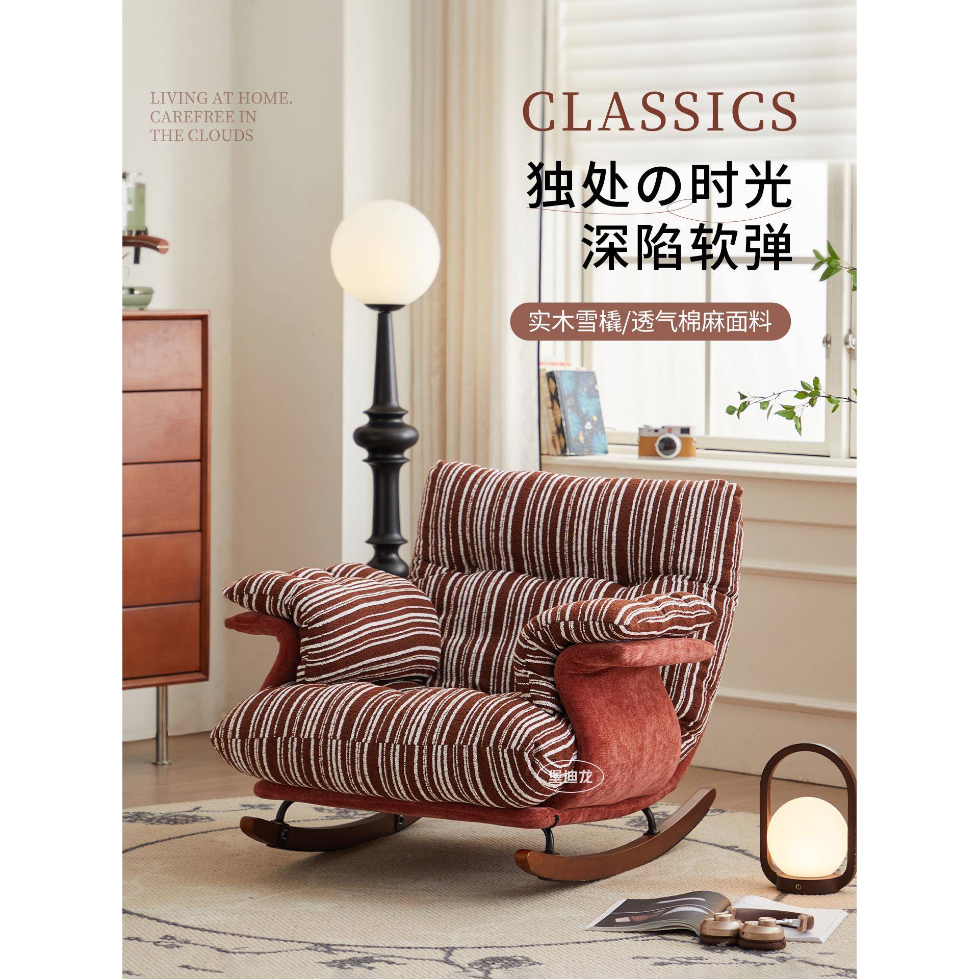 覆古风懒人摇摇椅沙发客厅阳台可躺可睡棉麻布艺居家休闲沙发椅