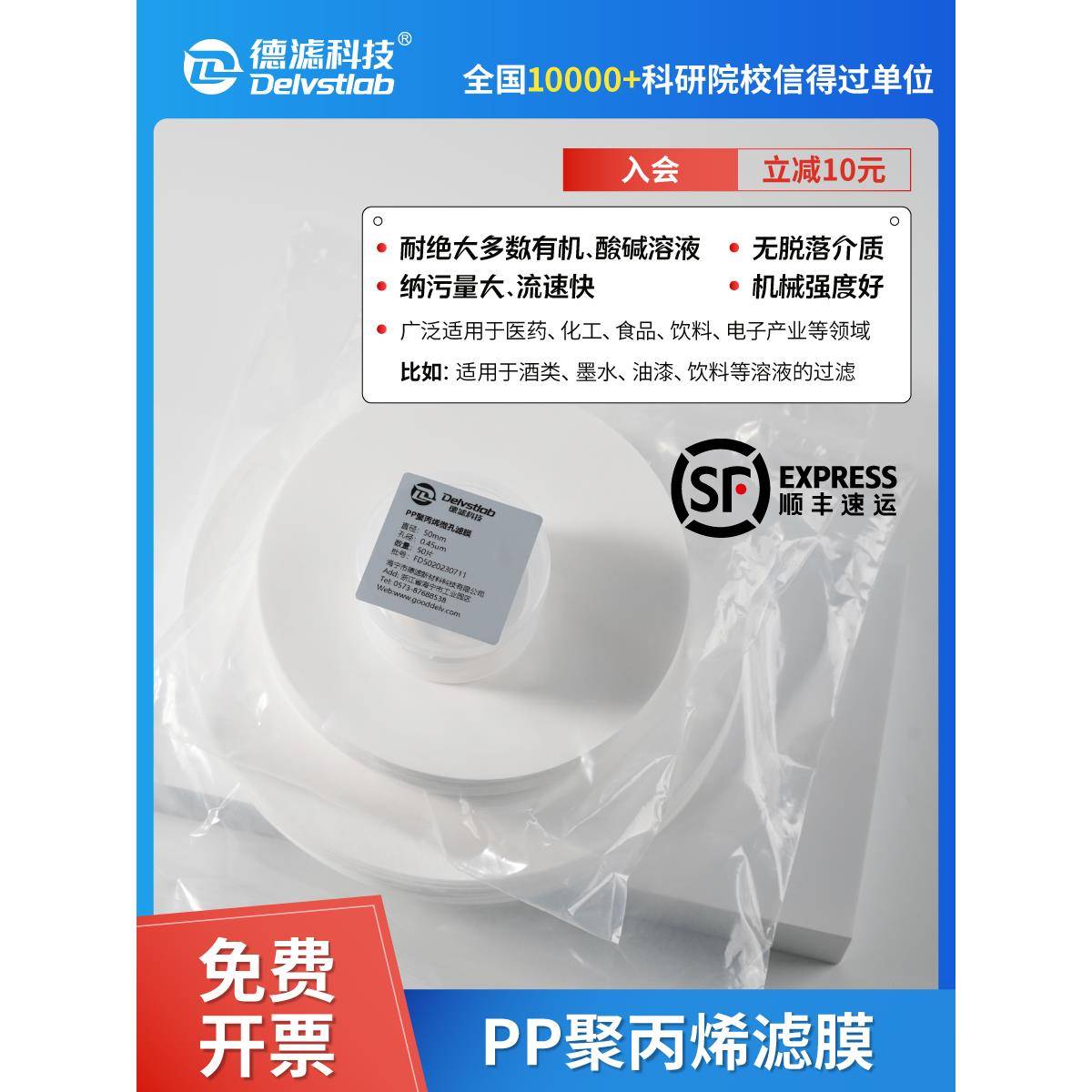 实验室检测过滤有机PP聚丙烯滤膜墨水颜料过滤膜耐酸碱有机树脂