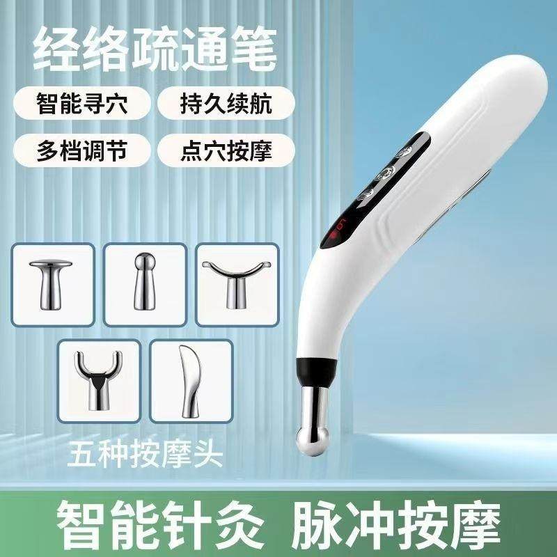 充电款经络笔自动找穴位按摩器点穴棒家用电子针灸工具疏通棒,居家日用,居家日用套装,淘宝优惠券,粉丝福利购,淘宝优惠卷