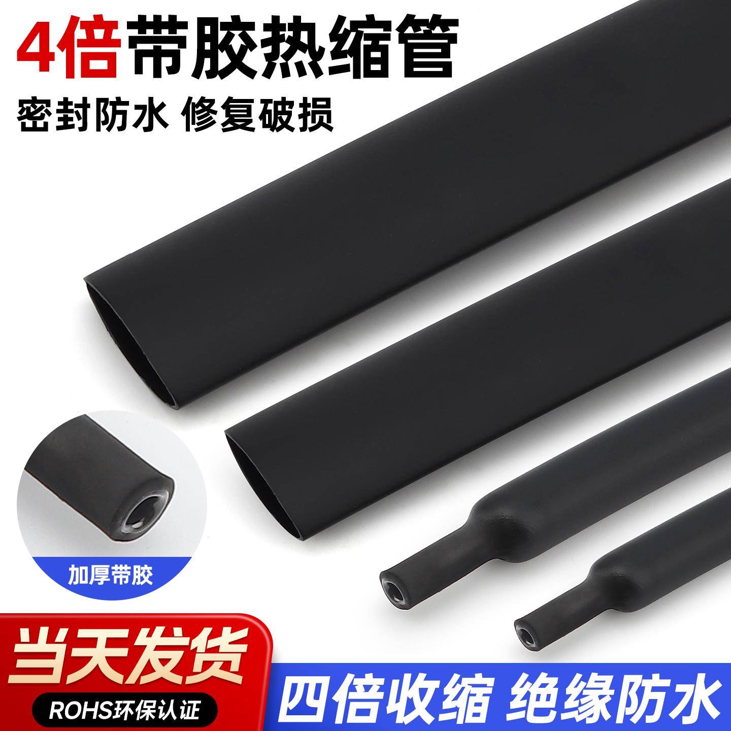 热缩管四倍带胶双壁管加厚防水收缩热塑密封环保热缩绝缘套管4倍