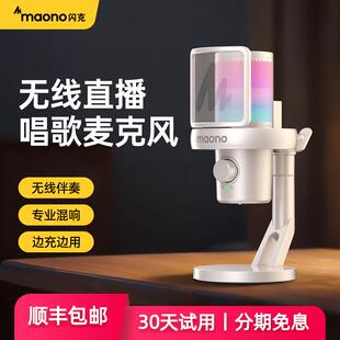 maono闪克DM40live无线麦克风直播唱歌专用主播声卡手机电脑降噪