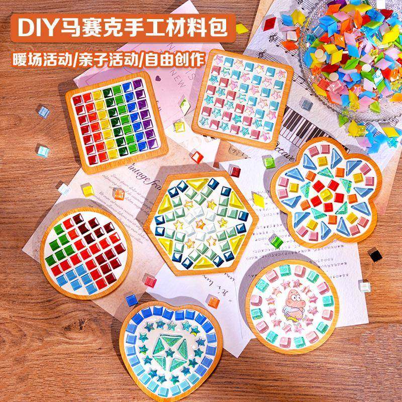 马赛克diy手工杯垫制作材料包文化创意隔热杯垫活动教师节小礼品