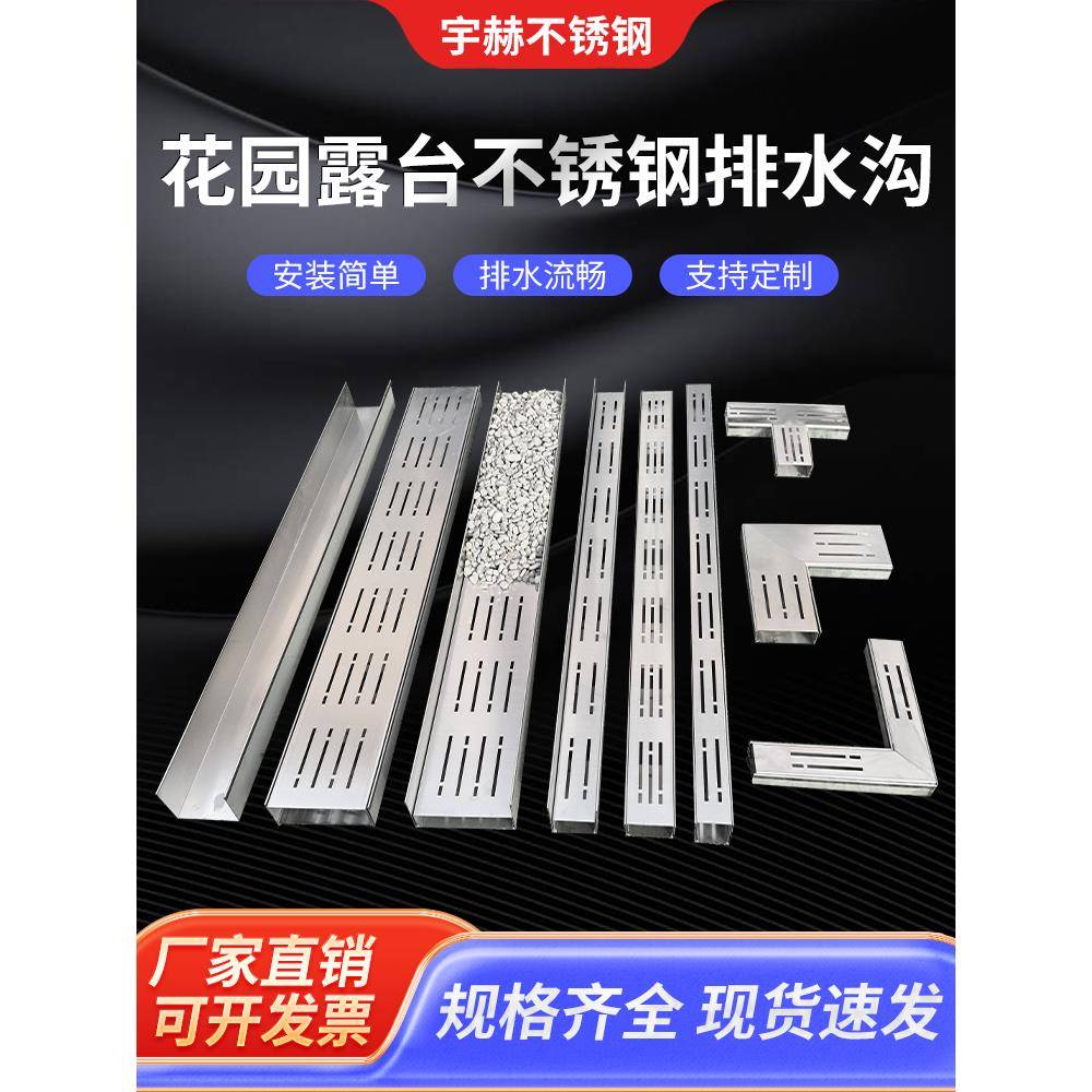 梯田排水沟排水管u型沟地沟下水道盖304不锈钢阳台迷你花园庭院