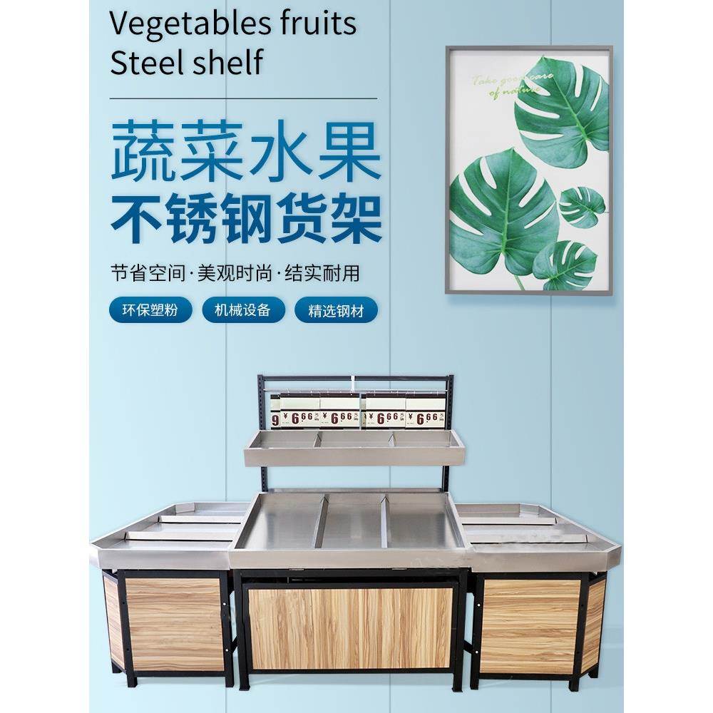 超市不锈钢水果货架蔬菜水果架商用蔬果展示架中岛果蔬架生鲜货架