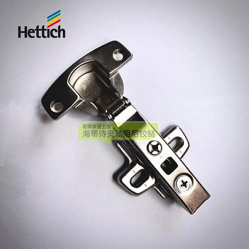 海蒂诗Hettich灵动8645i脱卸式缓冲阻尼铰链特厚合页橱柜衣柜门铰