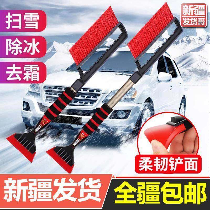 新疆包邮汽车铲雪神器牛筋车载除雪冬季扫雪工具除冰玻璃车用刮板,汽车用品/电子/清洗/改装,车用除雪铲/除雪工具,淘宝优惠券,粉丝福利购,淘宝优惠卷