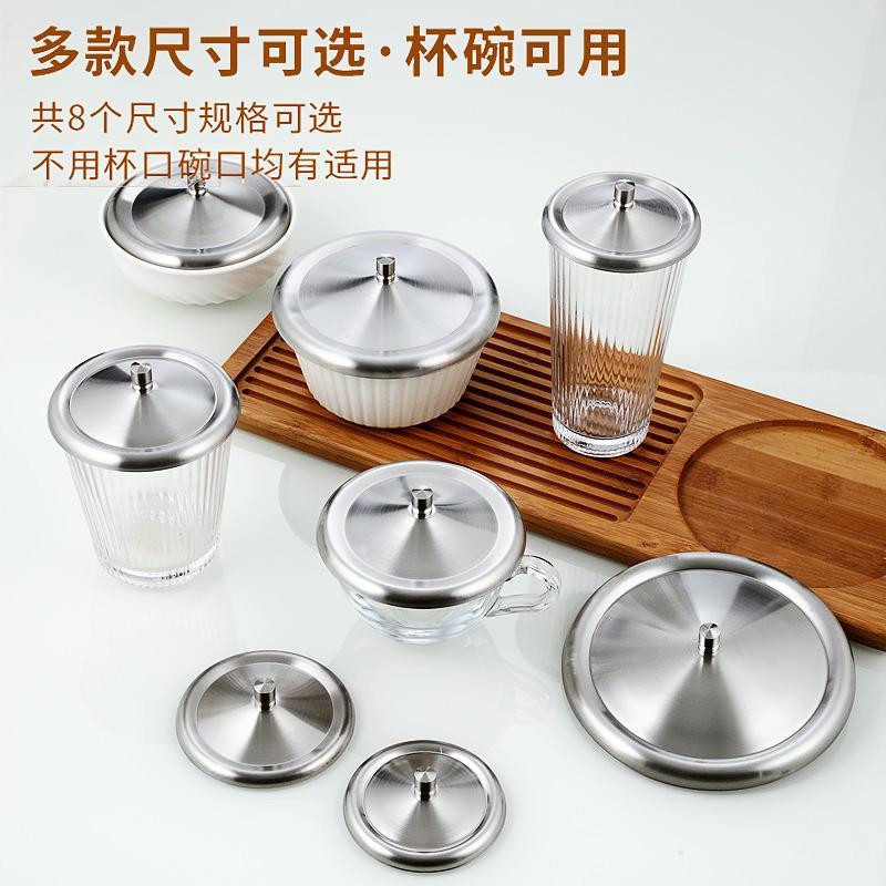 不锈钢杯盖马克杯防尘盖子 水杯盖圆形茶杯盖玻璃杯盖子单卖盖子