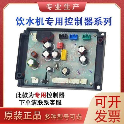 WH619原装志高主板商用饮水机开水器主板开发匹配原装通用控制板