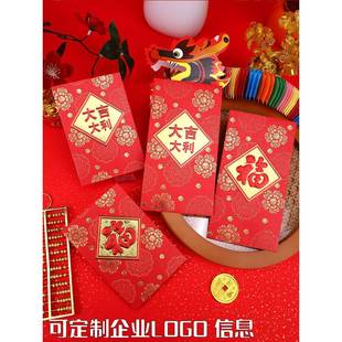 中国覆古红包新年尺寸万能祝福字吉祥个性化创意红包定制