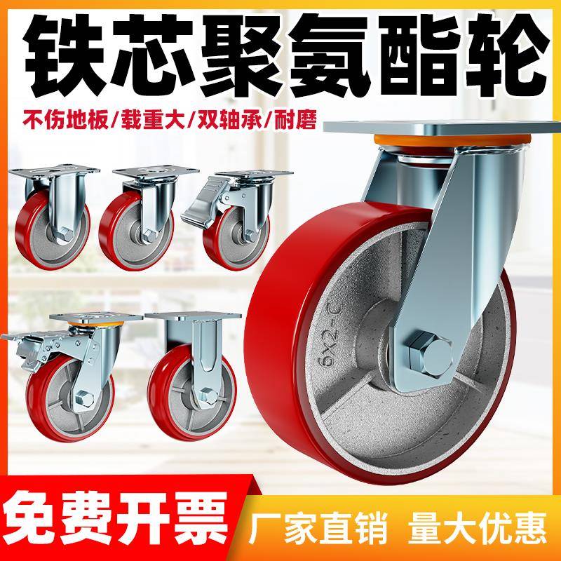 重型3/4寸5寸6寸8寸铁芯聚氨酯万向轮重型PU承重耐磨静音推车脚轮