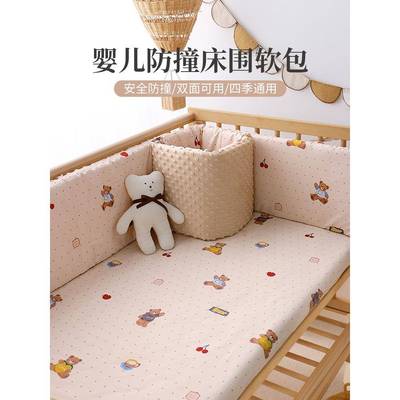 拼接床围挡加高防撞婴儿床围栏防护软包a类儿童床挡布装饰可定制