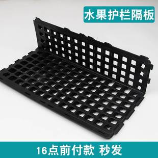 超市水果护栏隔板生鲜挡板栏板果蔬围栏隔断货架塑料黑色蔬菜隔栏