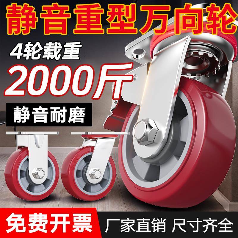 6寸8寸静音重型万向轮轮子3寸4寸带刹车聚氨酯手推平板车承重脚轮