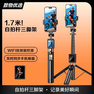 蓝酷米投屏款支架1.7米手机双蓝牙遥控投屏自拍杆三脚架2025新款