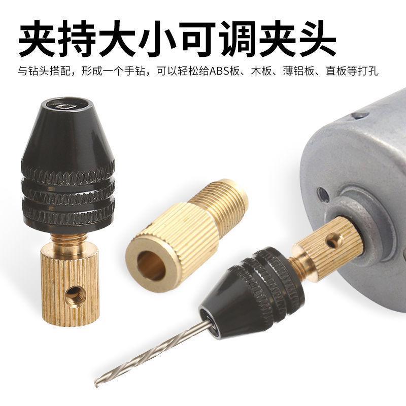 万用夹头小电磨高精度夹头多功能DIY中间轴电钻电磨通用钻夹头