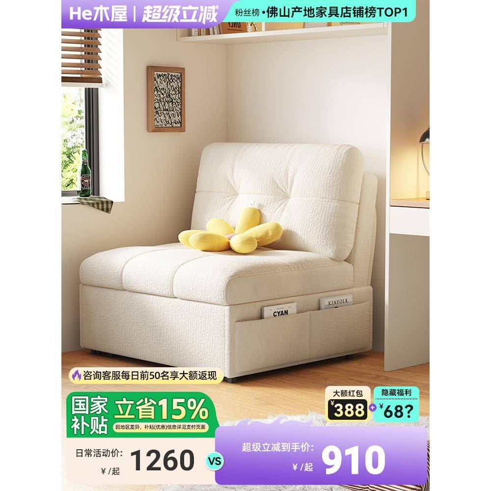 HE木屋沙发床折叠两用2025新款多功能网红阳台小户型单人伸缩沙发