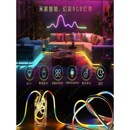 智能控制追光氛围灯彩色Led电竞镜背景灯条Rgb灯条电竞房