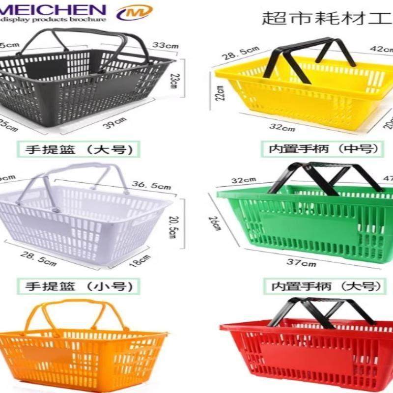 超市购物篮手提篮 塑胶蓝子便利店零食购物筐ktv啤酒篮水果菜篮子,商业/办公家具,购物篮,淘宝优惠券,粉丝福利购,淘宝优惠卷
