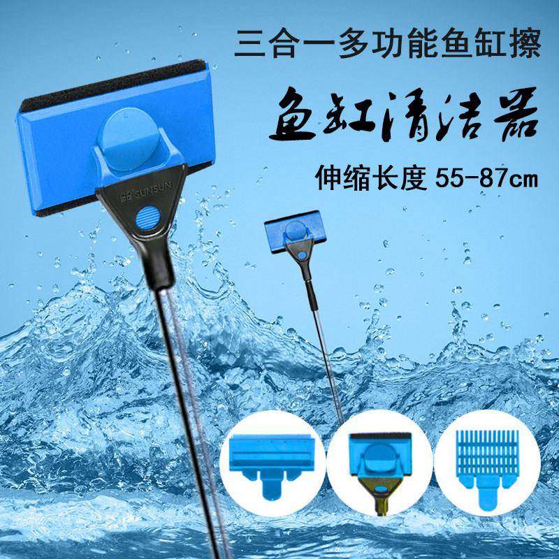 可伸缩长柄鱼缸擦水族箱清洁工具刮藻刀玻璃 擦子擦缸刷子三合一,宠物/宠物食品及用品,鱼缸清洁用具,淘宝优惠券,粉丝福利购,淘宝优惠卷