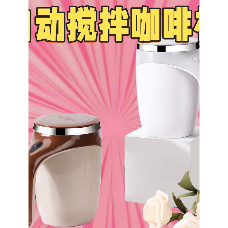电动搅拌杯充电懒人全自动旋转咖啡杯不锈钢创意磁力办公室水杯子