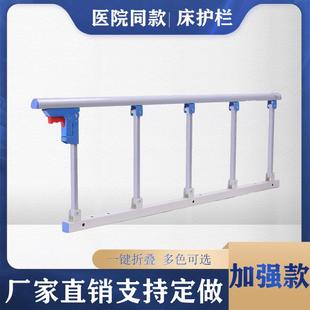 加厚医院铝合金护栏老人儿童防摔护理病床边配件养老院围栏档扶手