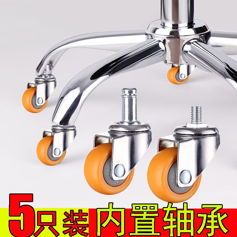 通用电脑椅脚轮转椅万向轮办公椅尼龙卡簧滚轮耐磨电脑椅丝口滑轮