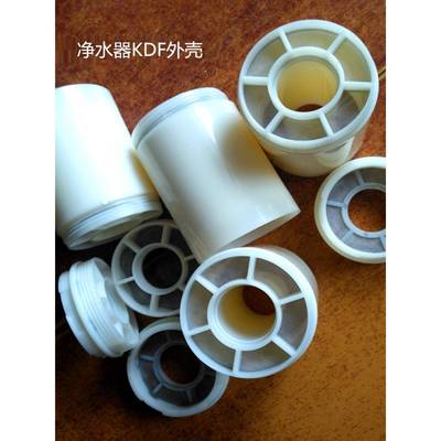 水处理家用净水器净水器KDF外壳滤芯可装KDF活性炭DIY外壳一节