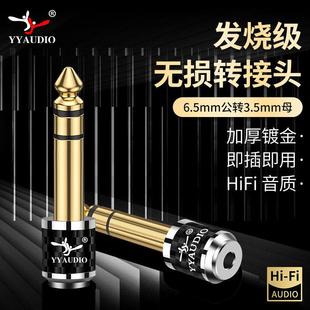 杨阳6.5转3.5音频线转接头电吉他耳机麦克风钢琴声卡6.35mm转换器