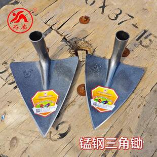 燕南锰钢三角锄头农用淬火一体挖沟工具正品开沟培土开荒园艺种菜