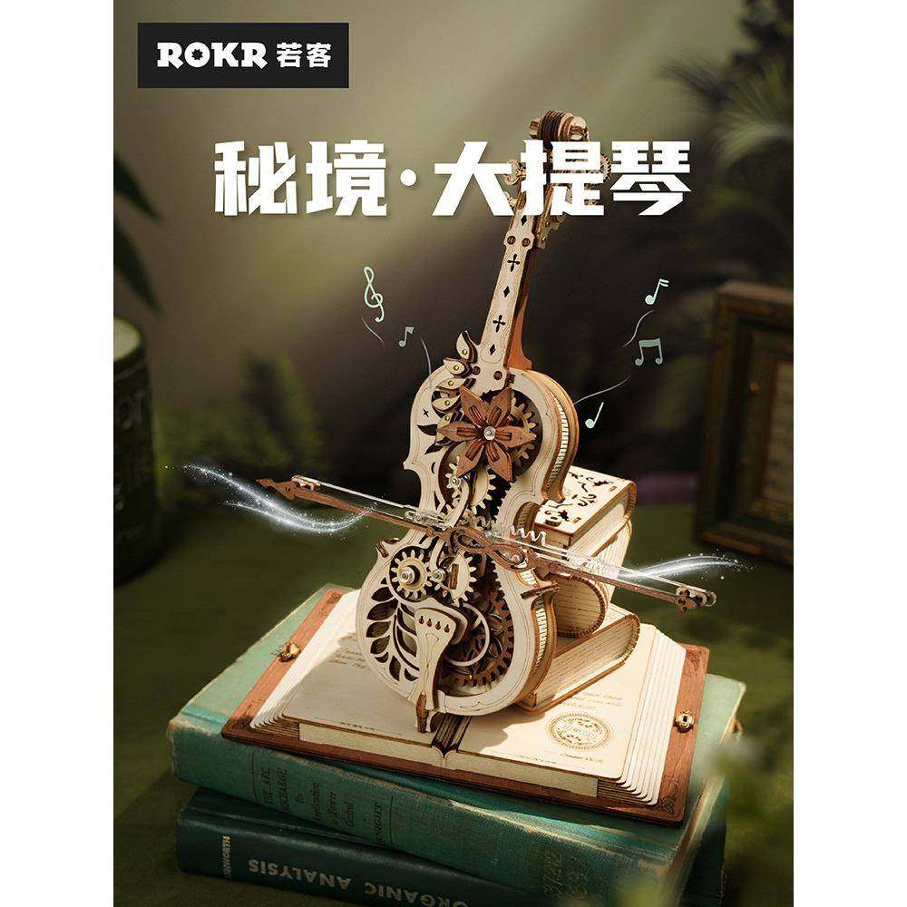 若客秘境大提琴八音盒diy手工音乐盒积木拼装女生生日礼物小提琴,玩具/童车/益智/积木/模型,八音盒/音乐盒,淘宝优惠券,粉丝福利购,淘宝优惠卷