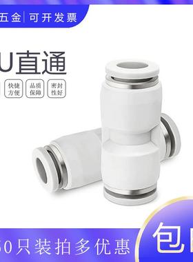 精品白色气动直通CPU-8 4 3 5 6 10 12 14-16mm 毫米塑料接头对接