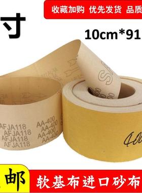 锋芒SAIL超软布AFJC118进口超薄砂布卷AFJA118礼首饰盒合模线打磨