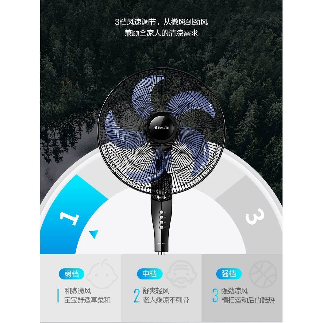 Airmate电风扇16寸机械落地式家用遥控落地风扇立式大风扇摇头静