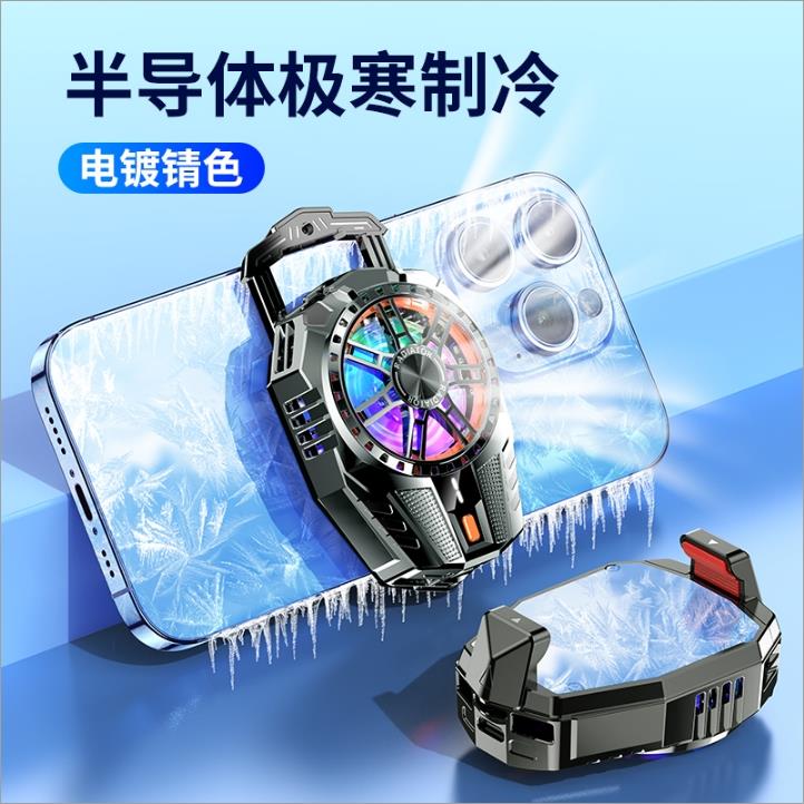百科仕通用手机散热器降温神器半导体直播专用制冷背夹式静音风扇