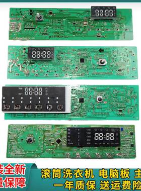 适用海信洗衣机HD100DES142F主板XQG100-UH1453F UH1423F HD1014S