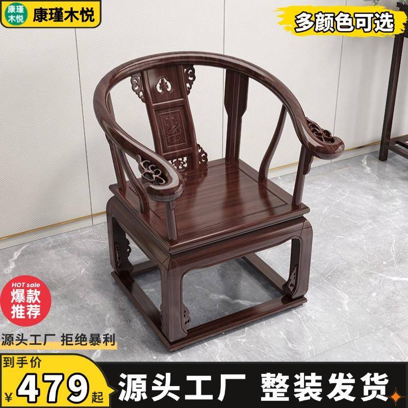 皇宫椅圈椅三件套主人椅太师椅实木茶几新中式椅子官帽椅单人围椅