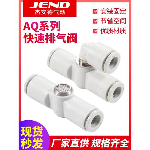 快速排气阀AQ240F-04-00 AQ340F-04-00 AQ340F-06-00 内置消声器