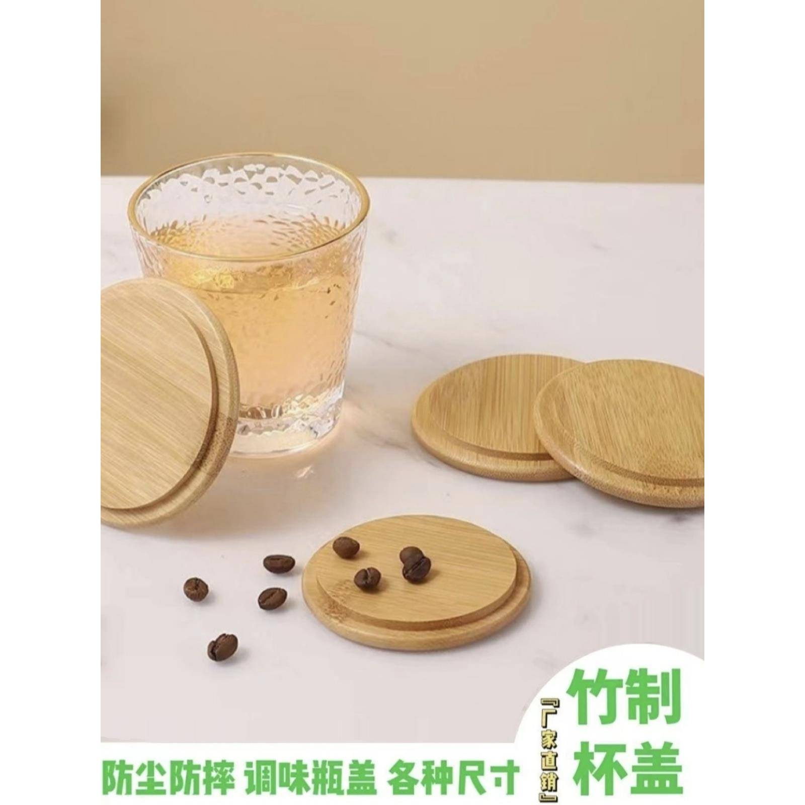 圆形早餐杯马克杯陶瓷杯玻璃杯竹木杯盖单卖防尘水杯盖子配件通用