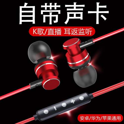 自带声卡全民K歌麦克风耳机有线 线入耳式耳返监听唱歌专用typec