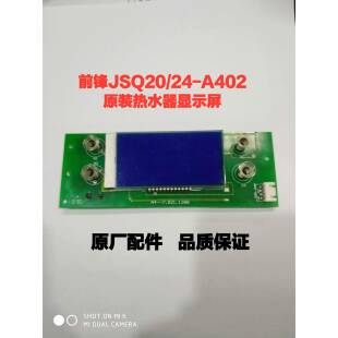 触摸屏 前锋JSQ20 A402燃气恒温热水器显示屏 操作面板配件