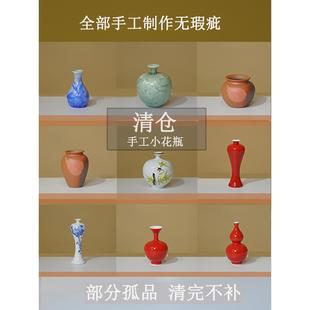 景德镇窑转陶瓷小花瓶小花器皿冰裂手绘胚胎迷你花瓶创意桌面装饰