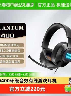 JBL有线耳机QUANTUM量子风暴Q400游戏电竞耳麦带声卡