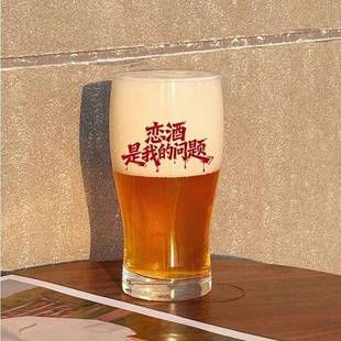 【恋酒是我问题】原创ins玻璃杯家用啤酒杯冷饮杯精酿扎啤杯酒杯