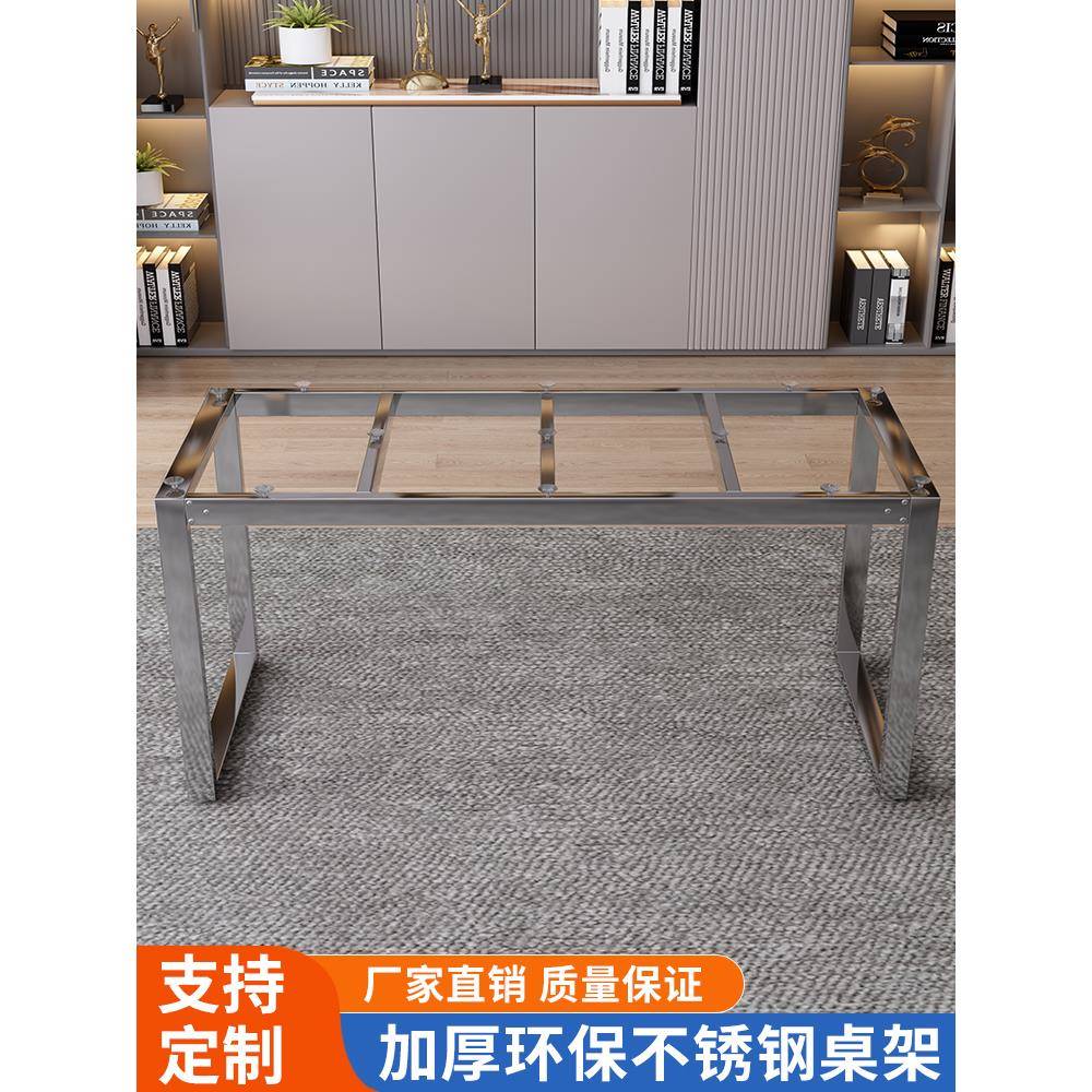 加厚不锈钢桌腿脚脚架书桌脚桌腿支撑架台腿餐桌桌子支撑腿可定制