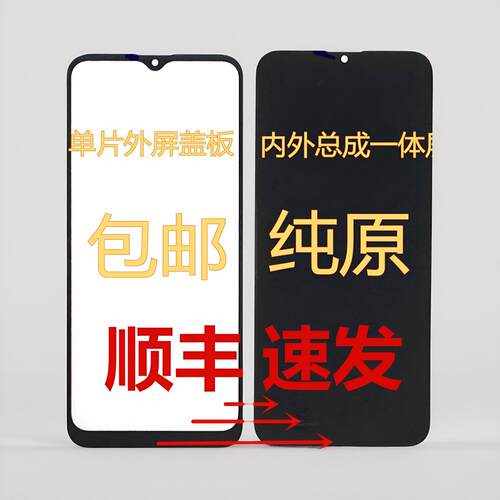 酷驰 OYSIN/欧亚信i70Pro屏幕总成 2021A299一体屏内外屏盖板前屏