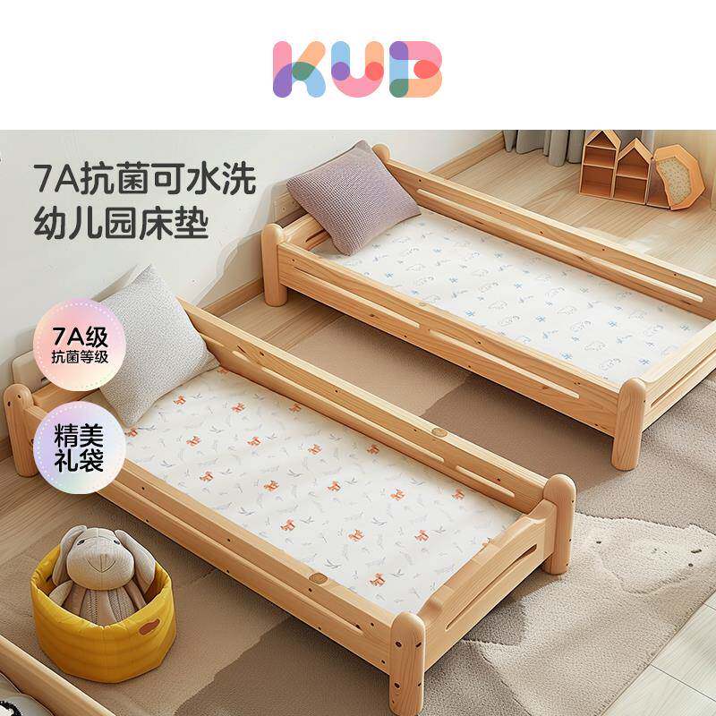 KUB可优比幼儿园床垫儿童专用午睡垫四季宝宝婴儿褥子垫水洗被褥